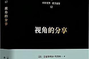 科尔维尔谈点球被取消：皮球显然击中了我的脸，我向所有人展示了