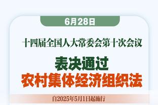 Woj：针对斯图尔特的轻罪袭击指控已被凤凰城法院驳回