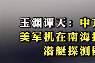 波切蒂诺：恩佐患有疝气&感觉不适，他将缺席同狼队的比赛